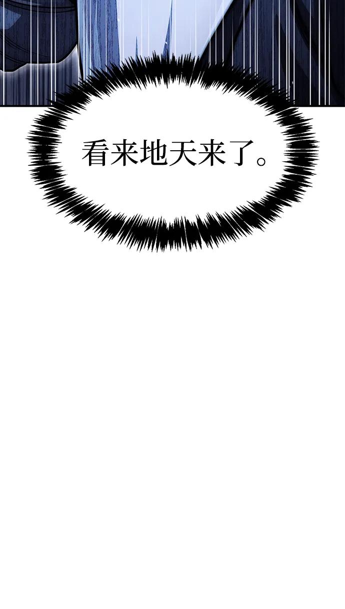 [第136话]恐怖的紫色剑光-天华书库大公子-KHY/128,MIDNIGHT STUDIO（第7张）