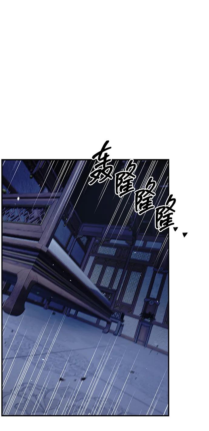 [第136话]恐怖的紫色剑光-天华书库大公子-KHY/128,MIDNIGHT STUDIO（第3张）