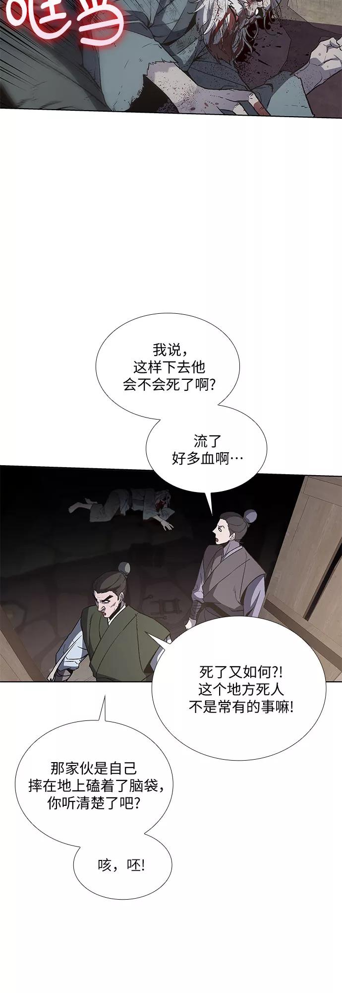 [第12话]乙太殖（1）-重生不良少教主-eunho/zaemu,Jeon madu（第18张）