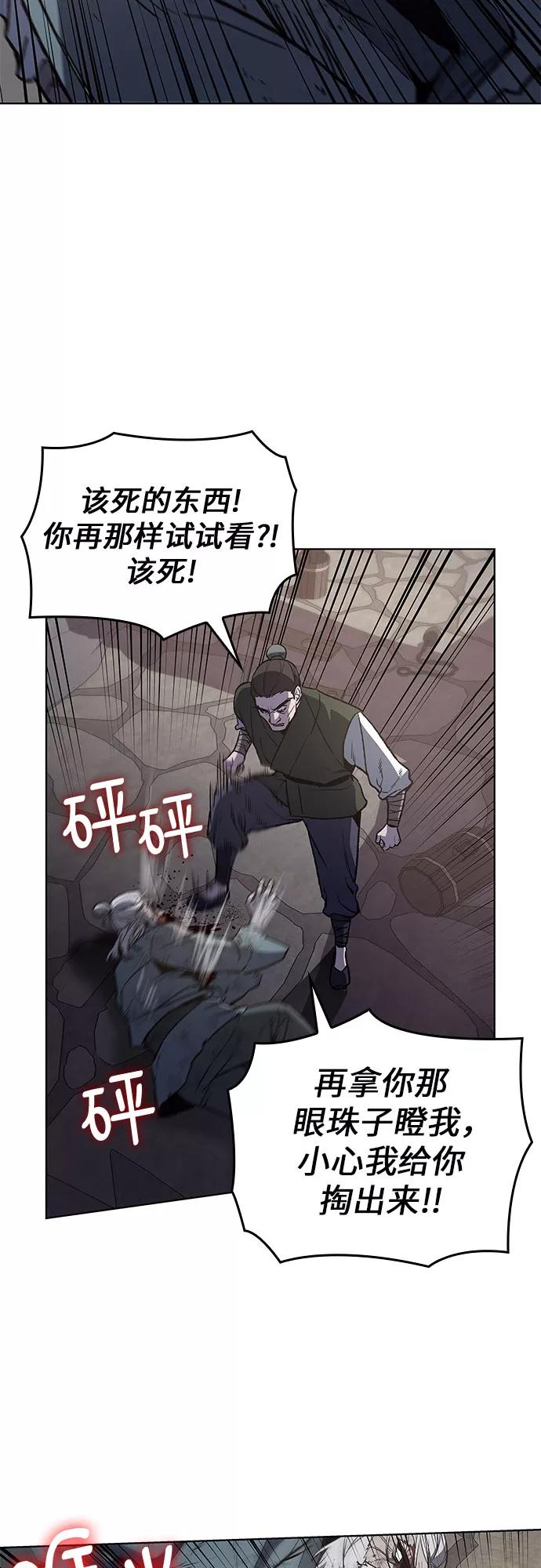 [第12话]乙太殖（1）-重生不良少教主-eunho/zaemu,Jeon madu（第17张）