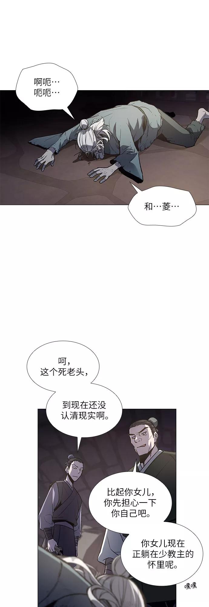 [第12话]乙太殖（1）-重生不良少教主-eunho/zaemu,Jeon madu（第5张）