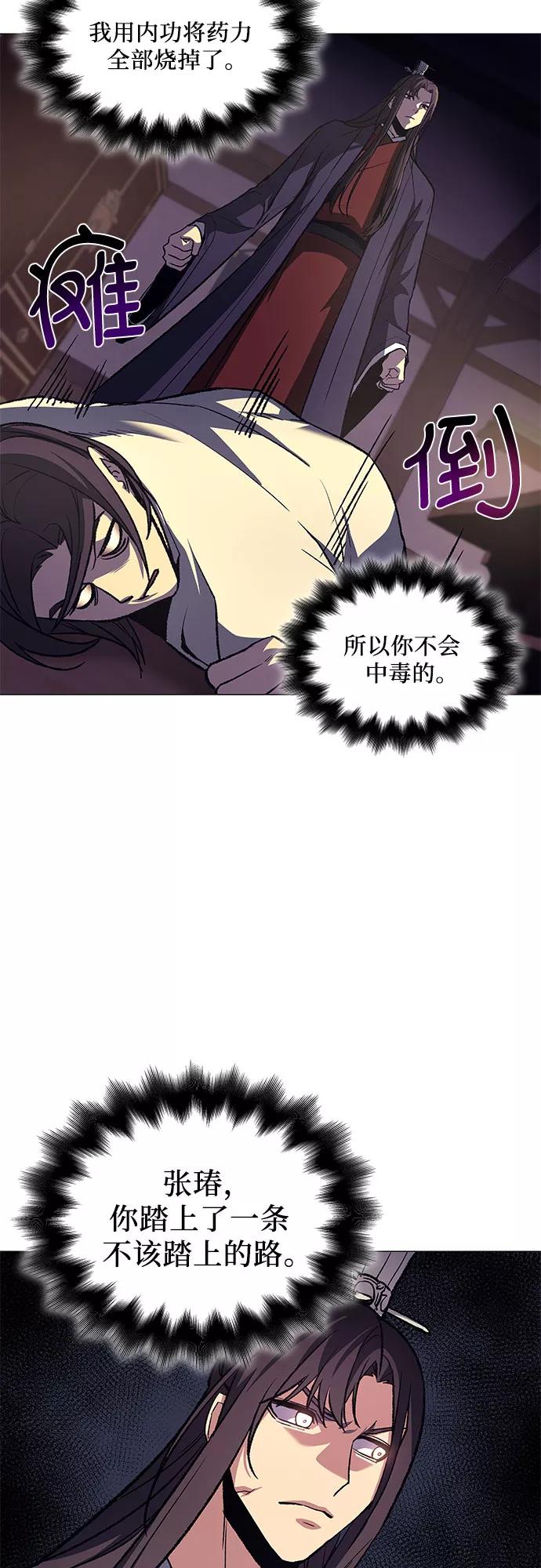 [第12话]乙太殖（1）-重生不良少教主-eunho/zaemu,Jeon madu（第2张）