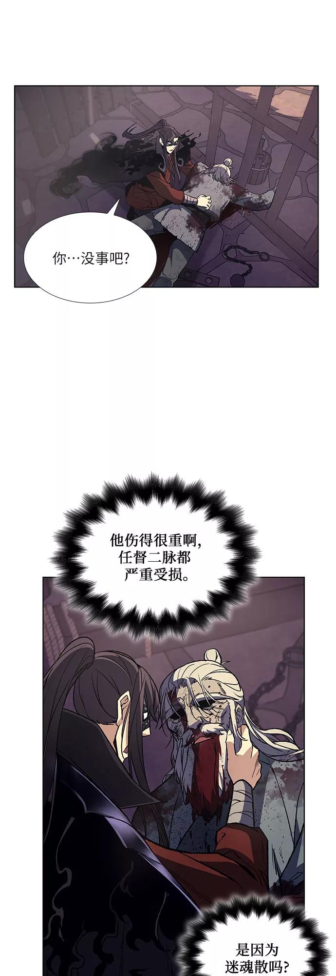 [第12话]乙太殖（1）-重生不良少教主-eunho/zaemu,Jeon madu（第29张）