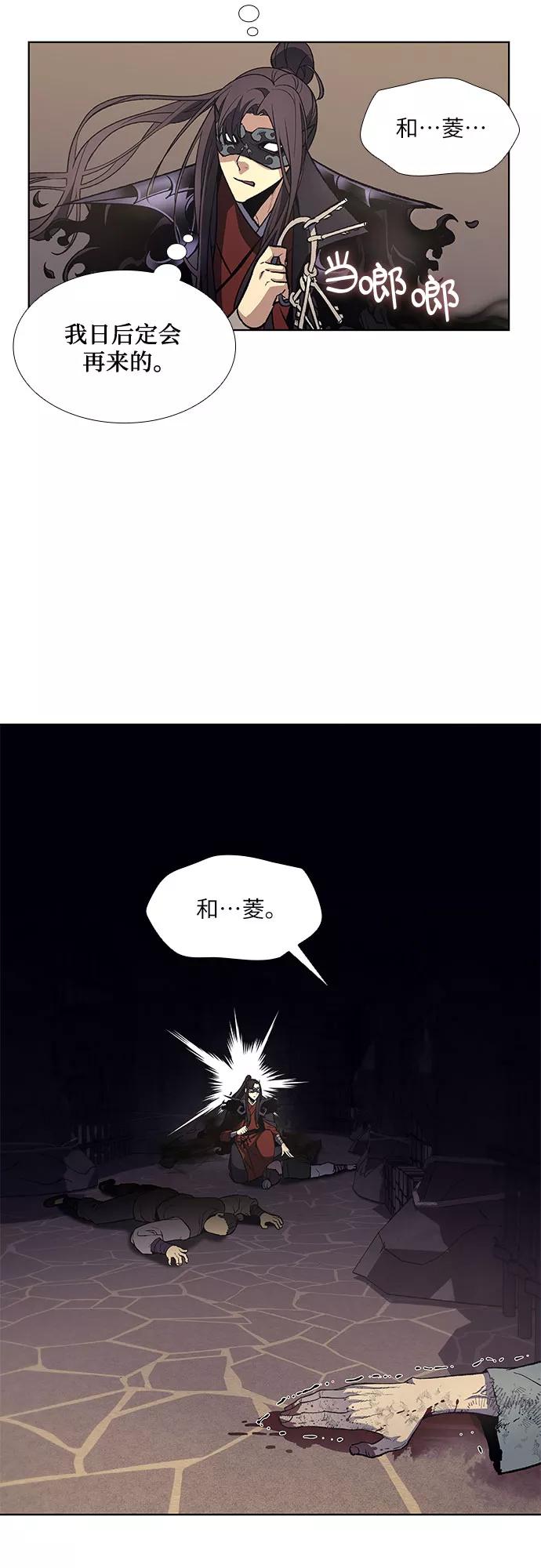 [第12话]乙太殖（1）-重生不良少教主-eunho/zaemu,Jeon madu（第26张）
