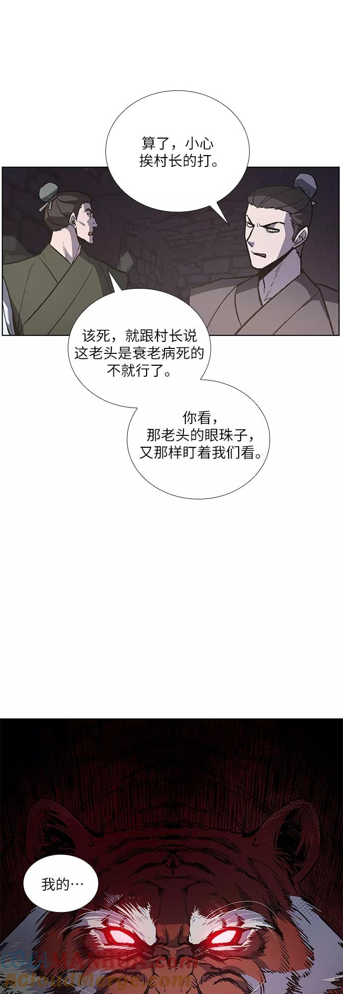 [第12话]乙太殖（1）-重生不良少教主-eunho/zaemu,Jeon madu（第13张）