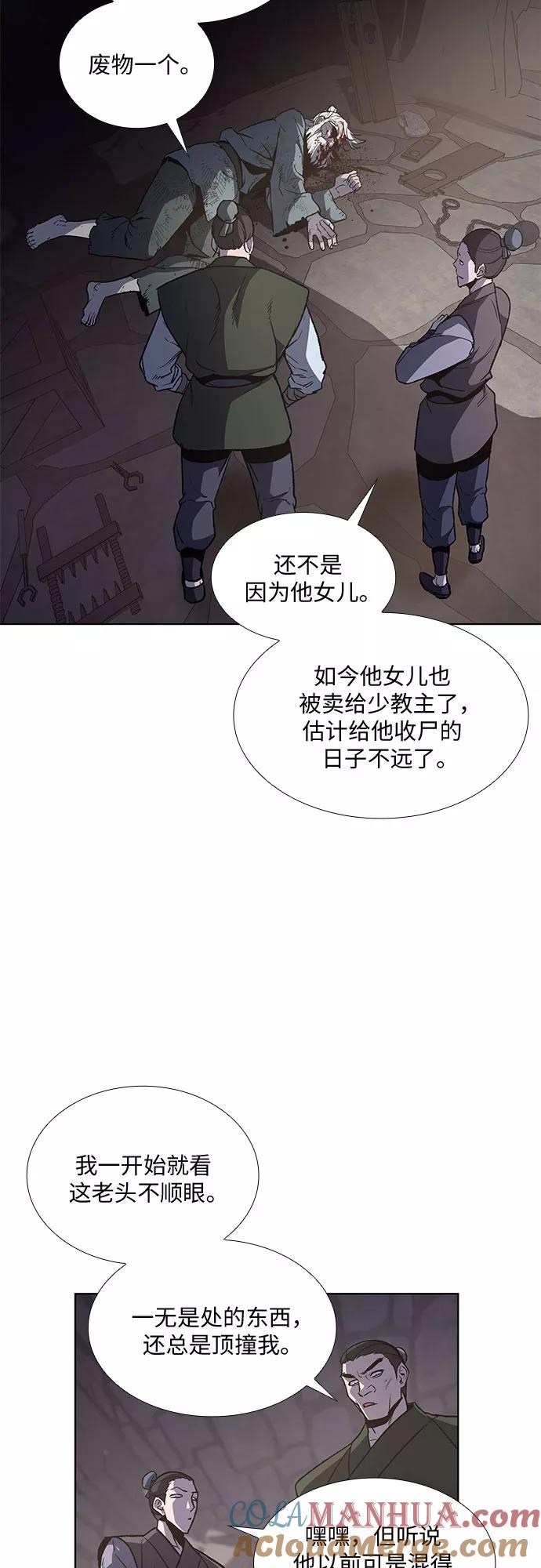 [第12话]乙太殖（1）-重生不良少教主-eunho/zaemu,Jeon madu（第10张）