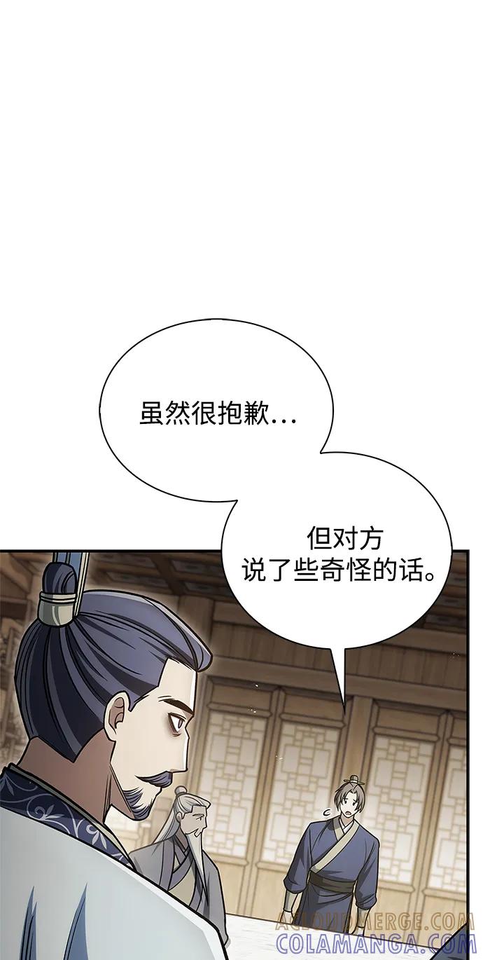 [第139话]与希望一同到来-天华书库大公子-KHY/128,MIDNIGHT STUDIO（第9张）