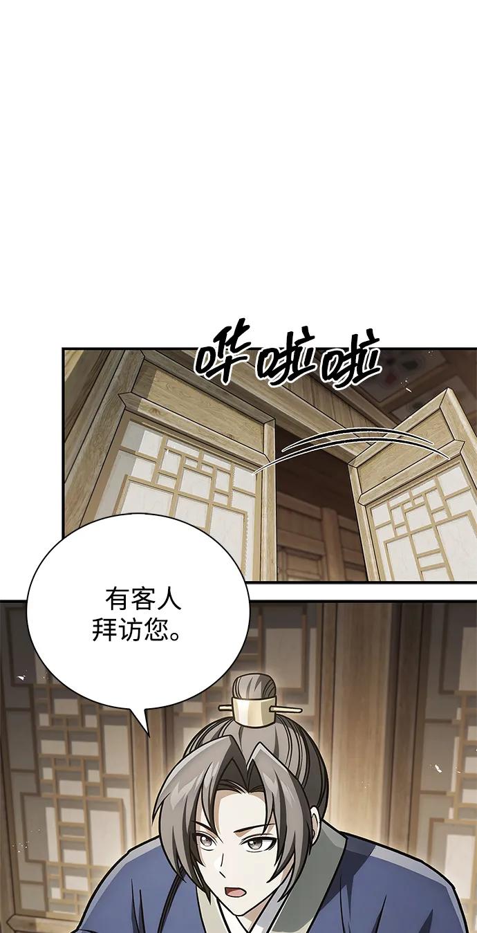 [第139话]与希望一同到来-天华书库大公子-KHY/128,MIDNIGHT STUDIO（第6张）