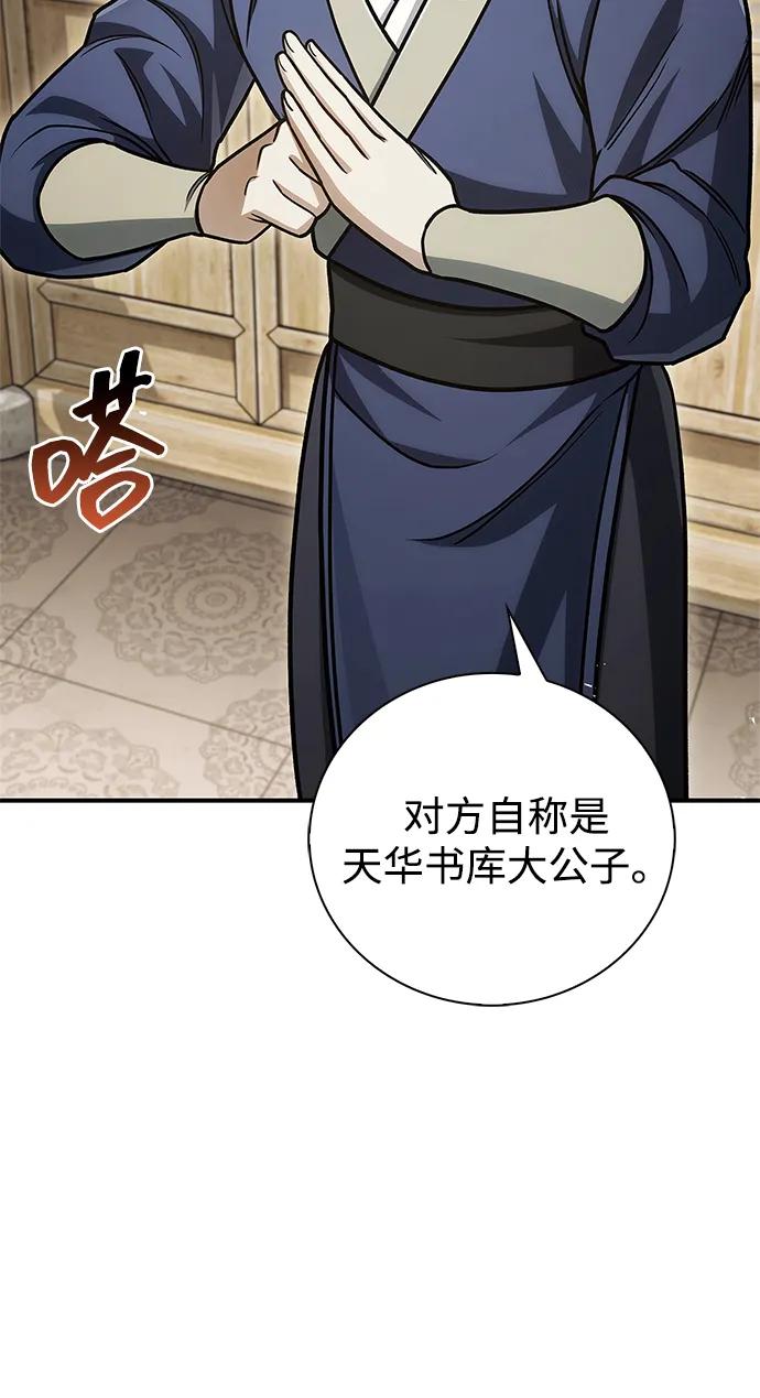 [第139话]与希望一同到来-天华书库大公子-KHY/128,MIDNIGHT STUDIO（第7张）