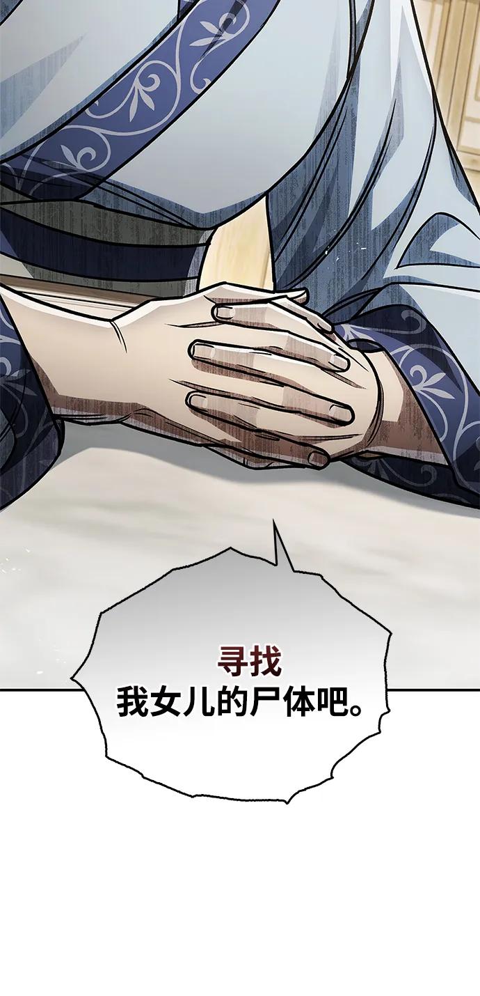 [第139话]与希望一同到来-天华书库大公子-KHY/128,MIDNIGHT STUDIO（第4张）