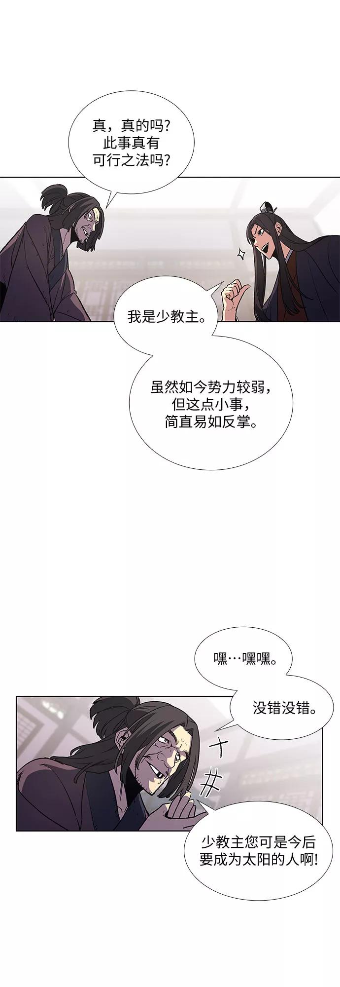[第13话]乙太殖（2）-重生不良少教主-eunho/zaemu,Jeon madu（第17张）