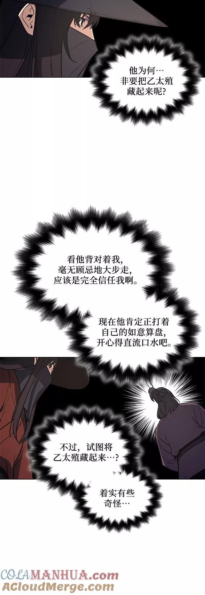 [第13话]乙太殖（2）-重生不良少教主-eunho/zaemu,Jeon madu（第36张）
