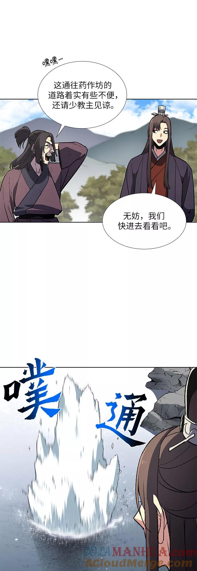 [第13话]乙太殖（2）-重生不良少教主-eunho/zaemu,Jeon madu（第21张）