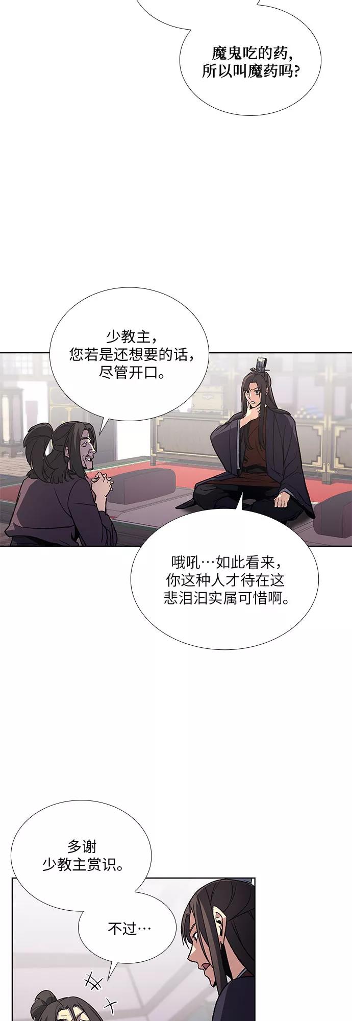 [第13话]乙太殖（2）-重生不良少教主-eunho/zaemu,Jeon madu（第10张）
