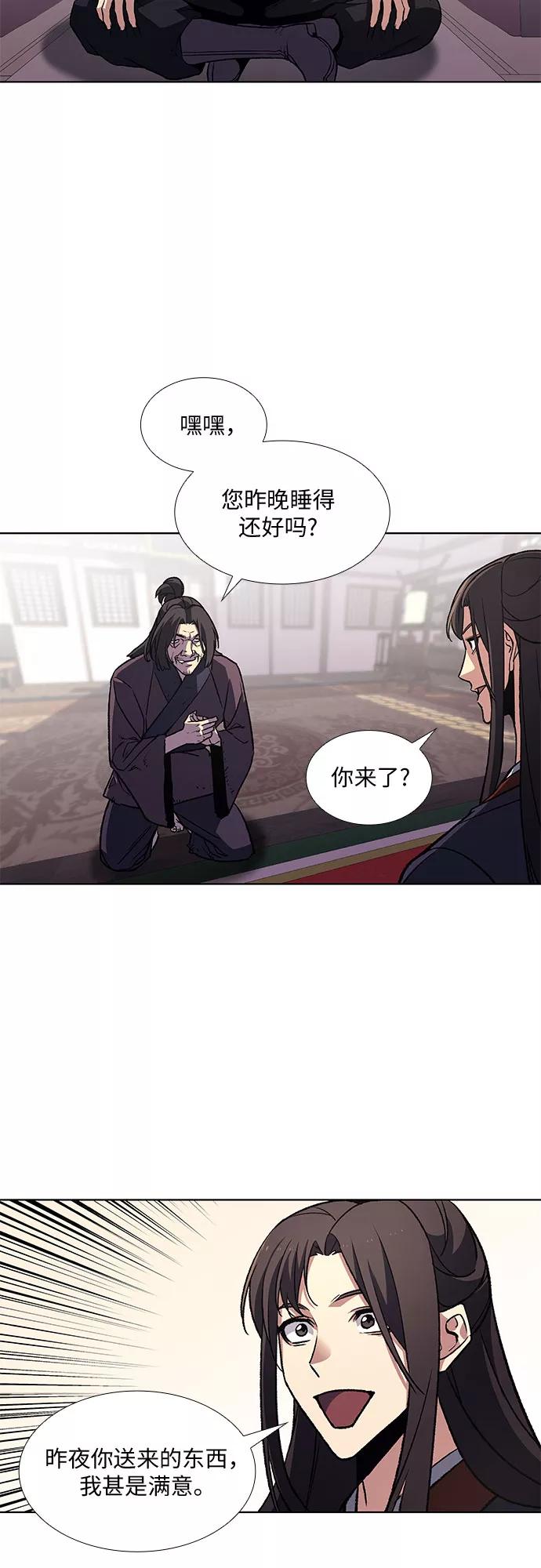 [第13话]乙太殖（2）-重生不良少教主-eunho/zaemu,Jeon madu（第2张）