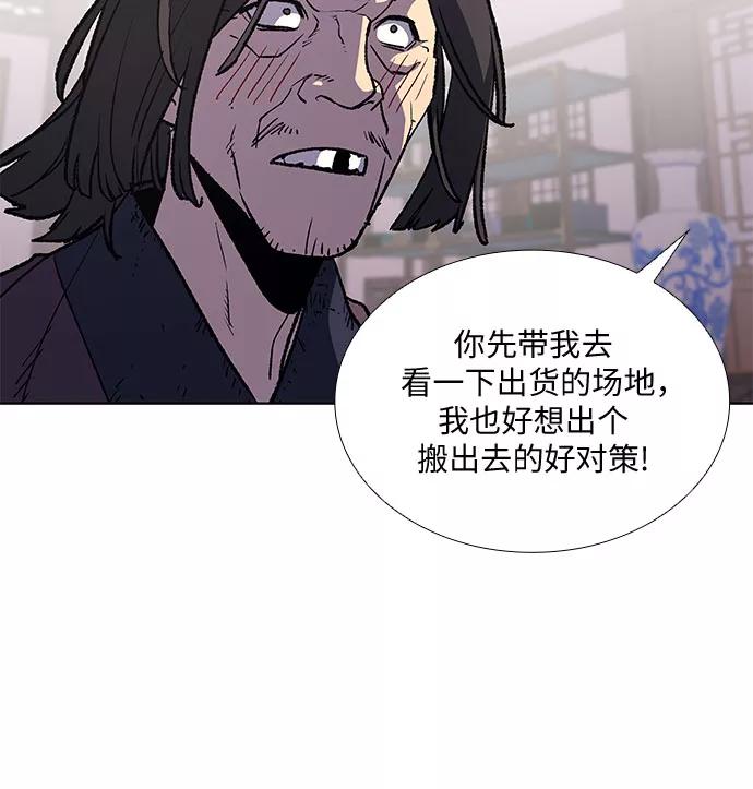 [第13话]乙太殖（2）-重生不良少教主-eunho/zaemu,Jeon madu（第16张）