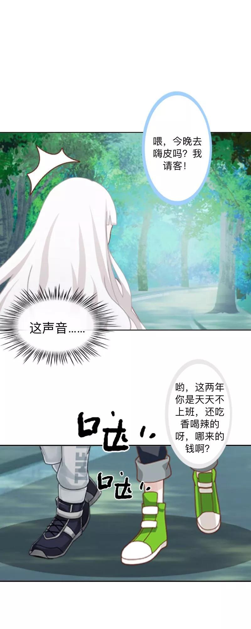 第50话再见，梵小朋友！-不想做娇妻-触漫（第14张）