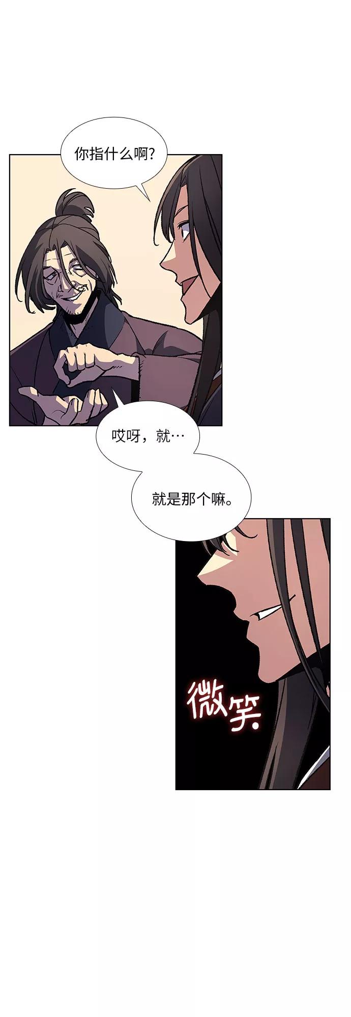 [第13话]乙太殖（2）-重生不良少教主-eunho/zaemu,Jeon madu（第5张）