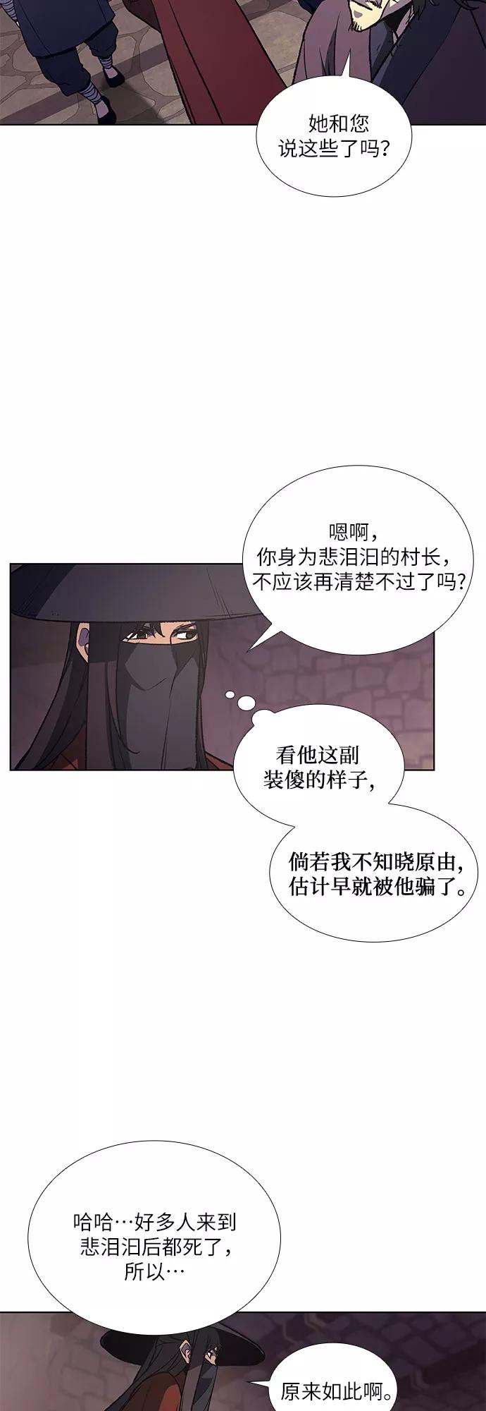 [第13话]乙太殖（2）-重生不良少教主-eunho/zaemu,Jeon madu（第32张）