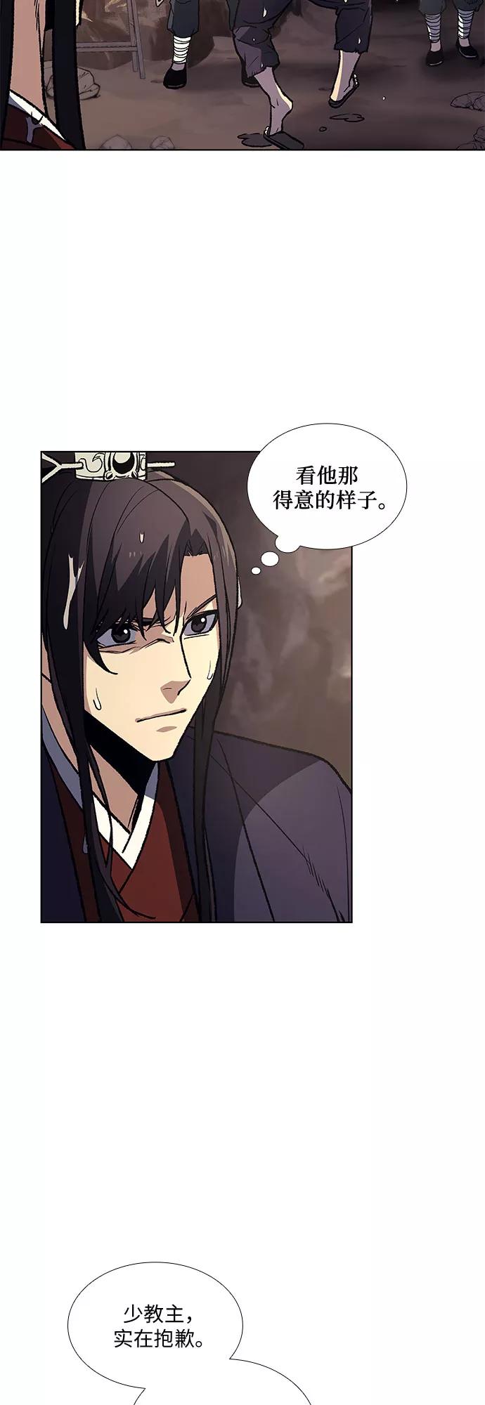 [第13话]乙太殖（2）-重生不良少教主-eunho/zaemu,Jeon madu（第26张）