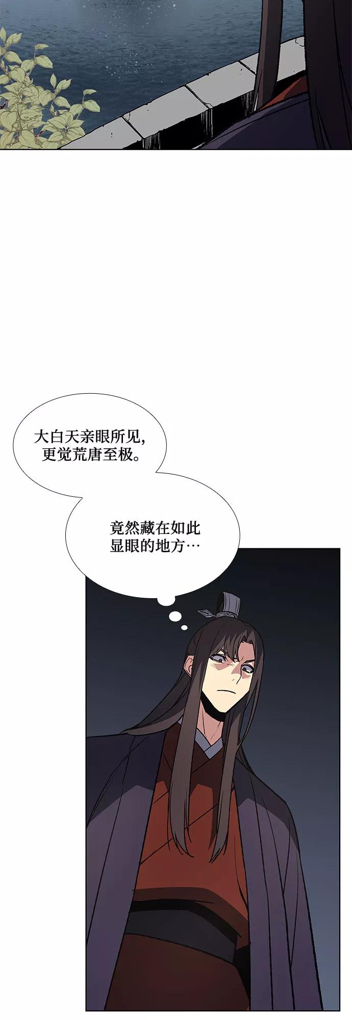 [第13话]乙太殖（2）-重生不良少教主-eunho/zaemu,Jeon madu（第22张）