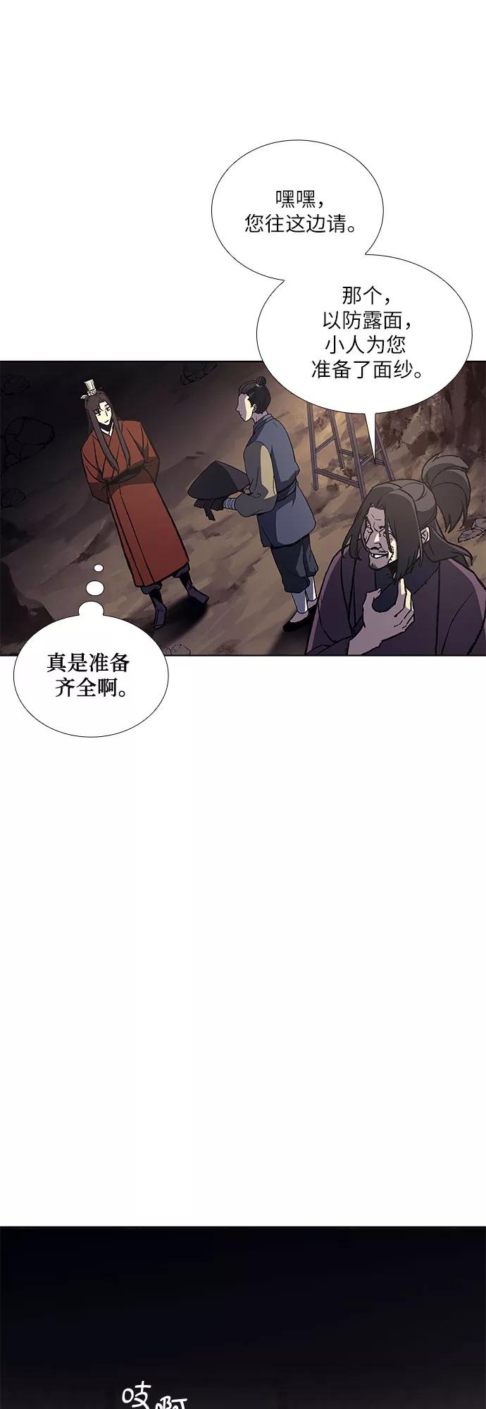 [第13话]乙太殖（2）-重生不良少教主-eunho/zaemu,Jeon madu（第29张）