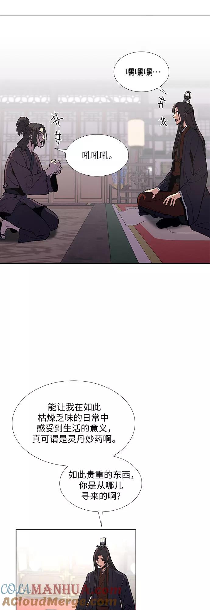 [第13话]乙太殖（2）-重生不良少教主-eunho/zaemu,Jeon madu（第6张）