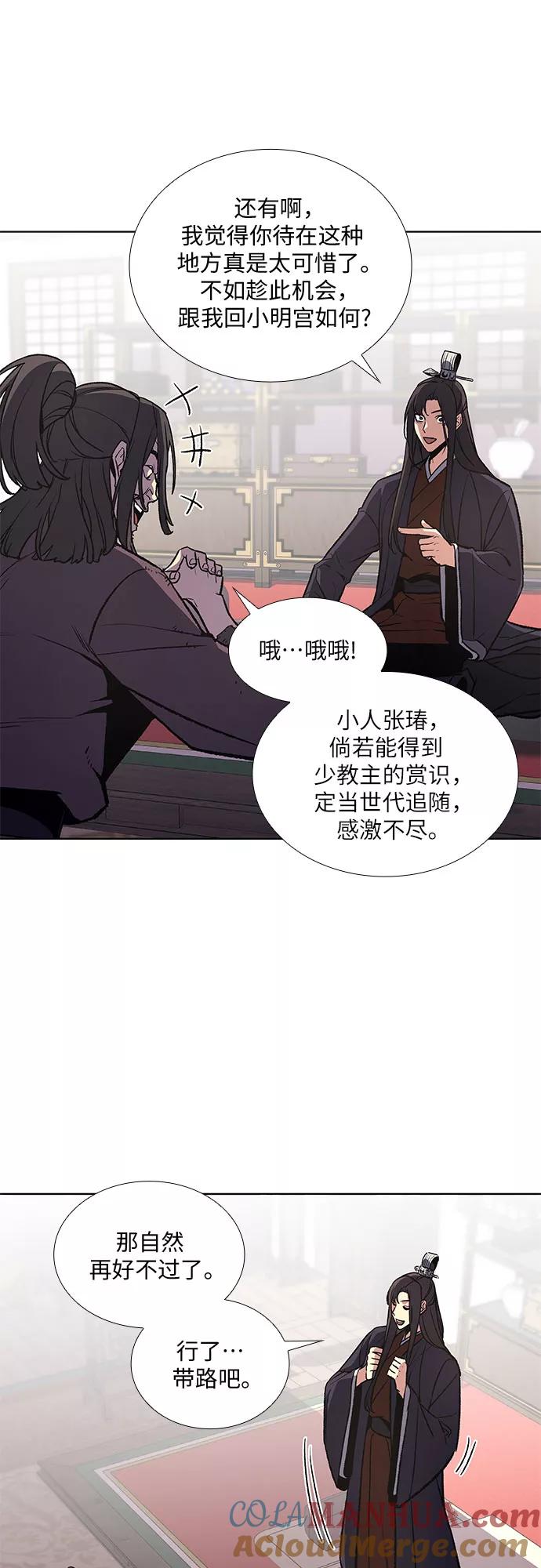 [第13话]乙太殖（2）-重生不良少教主-eunho/zaemu,Jeon madu（第18张）