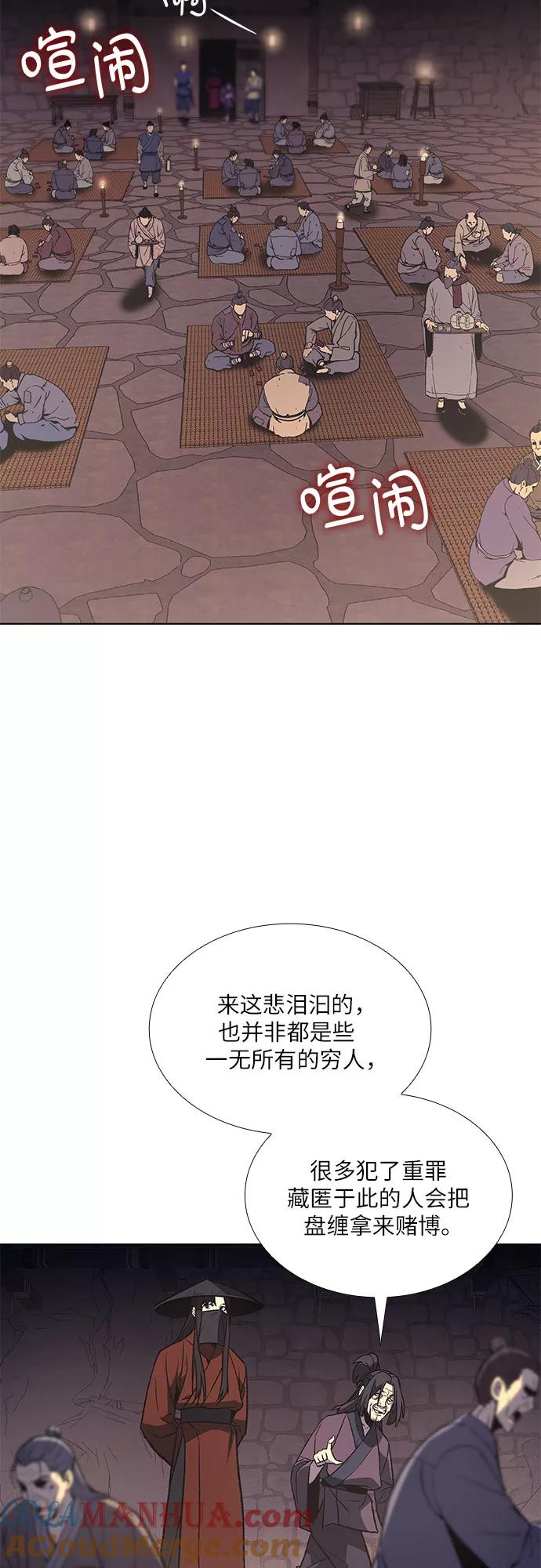 [第13话]乙太殖（2）-重生不良少教主-eunho/zaemu,Jeon madu（第30张）