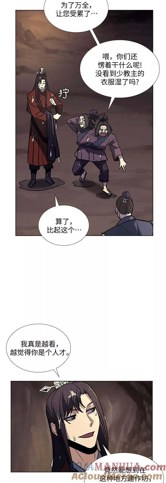 [第13话]乙太殖（2）-重生不良少教主-eunho/zaemu,Jeon madu（第27张）