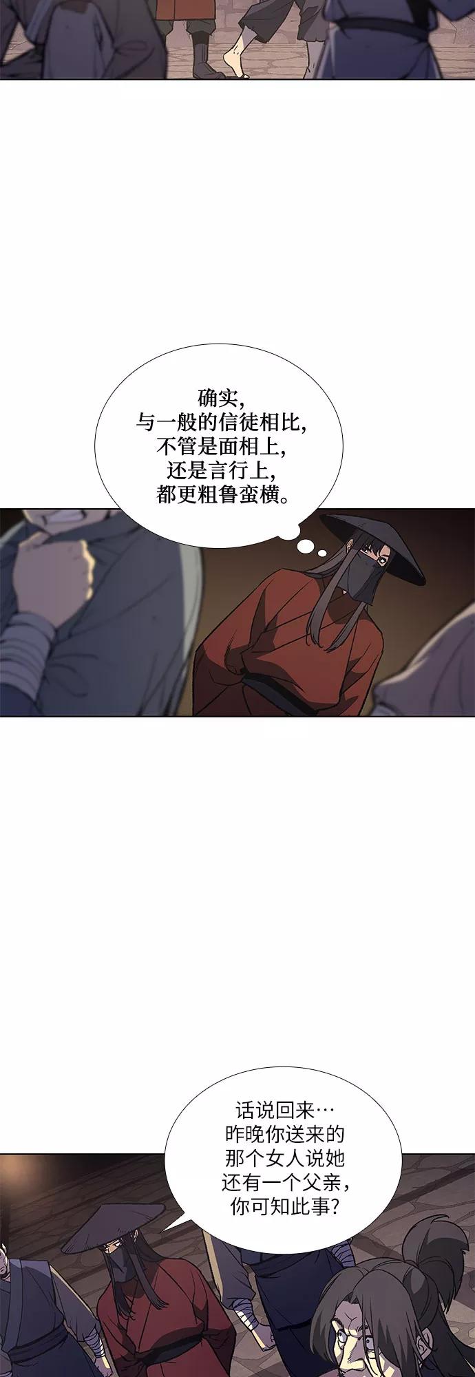 [第13话]乙太殖（2）-重生不良少教主-eunho/zaemu,Jeon madu（第31张）