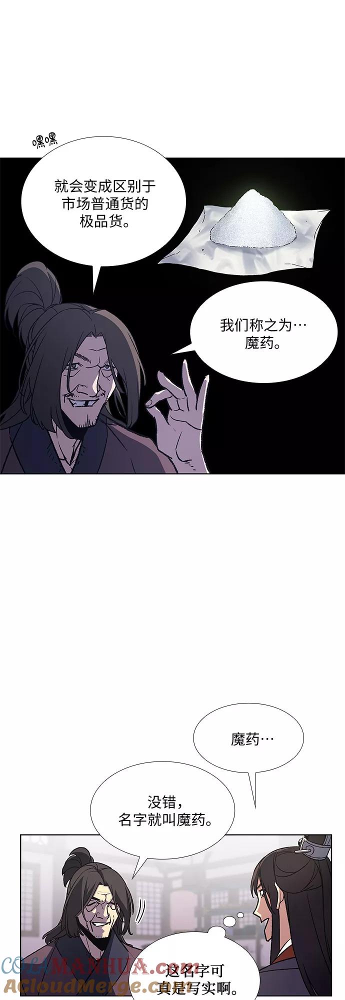 [第13话]乙太殖（2）-重生不良少教主-eunho/zaemu,Jeon madu（第9张）