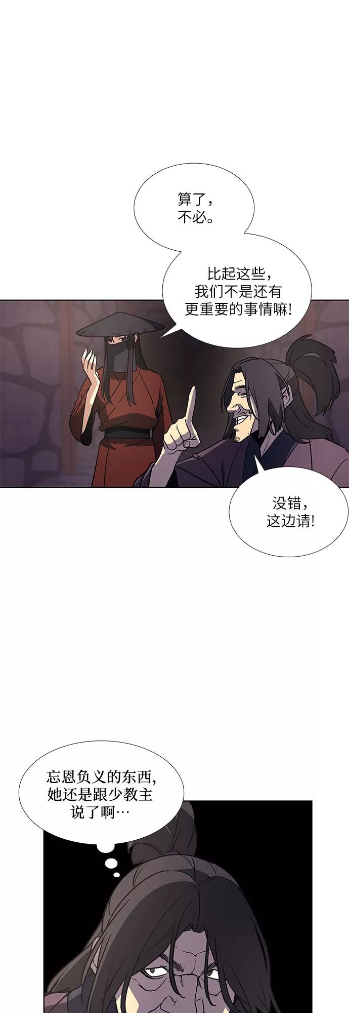[第13话]乙太殖（2）-重生不良少教主-eunho/zaemu,Jeon madu（第34张）