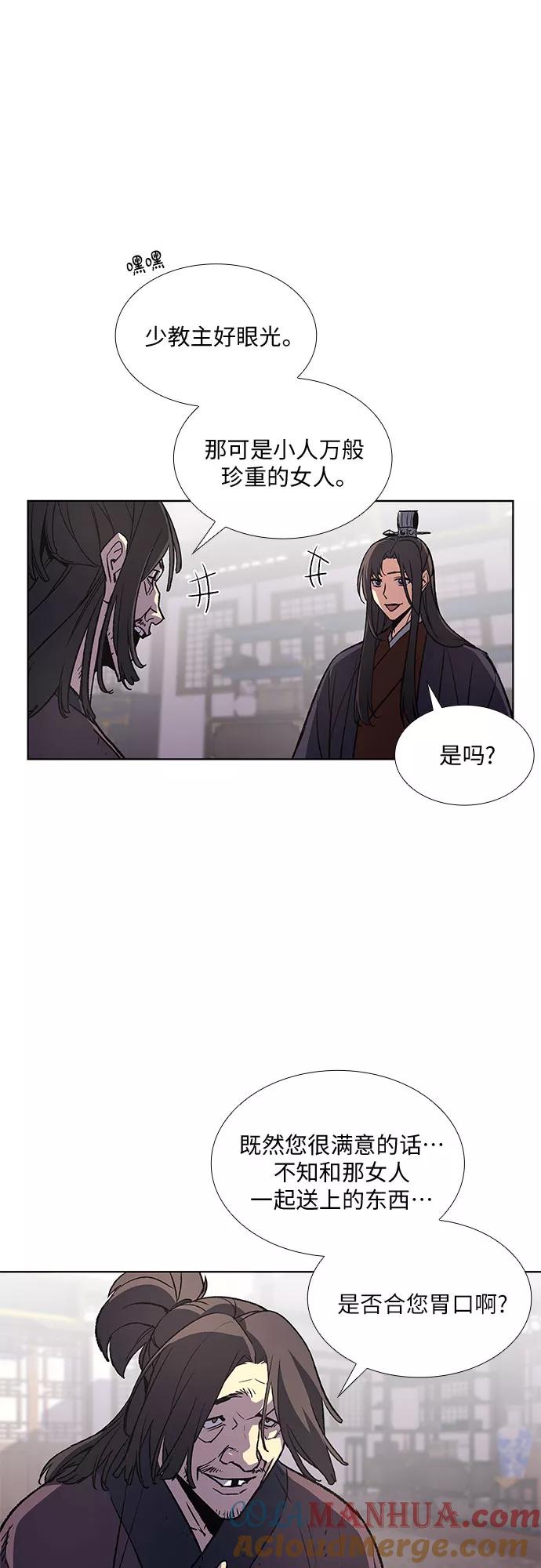 [第13话]乙太殖（2）-重生不良少教主-eunho/zaemu,Jeon madu（第3张）