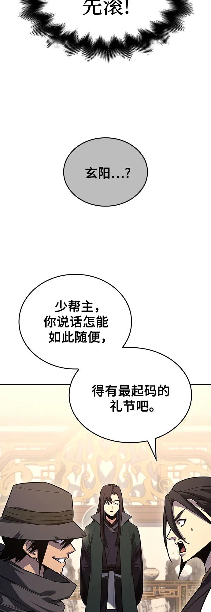 [第150话]正和魔，以及后起之秀（1）-重生不良少教主-eunho/zaemu,Jeon madu（第7张）