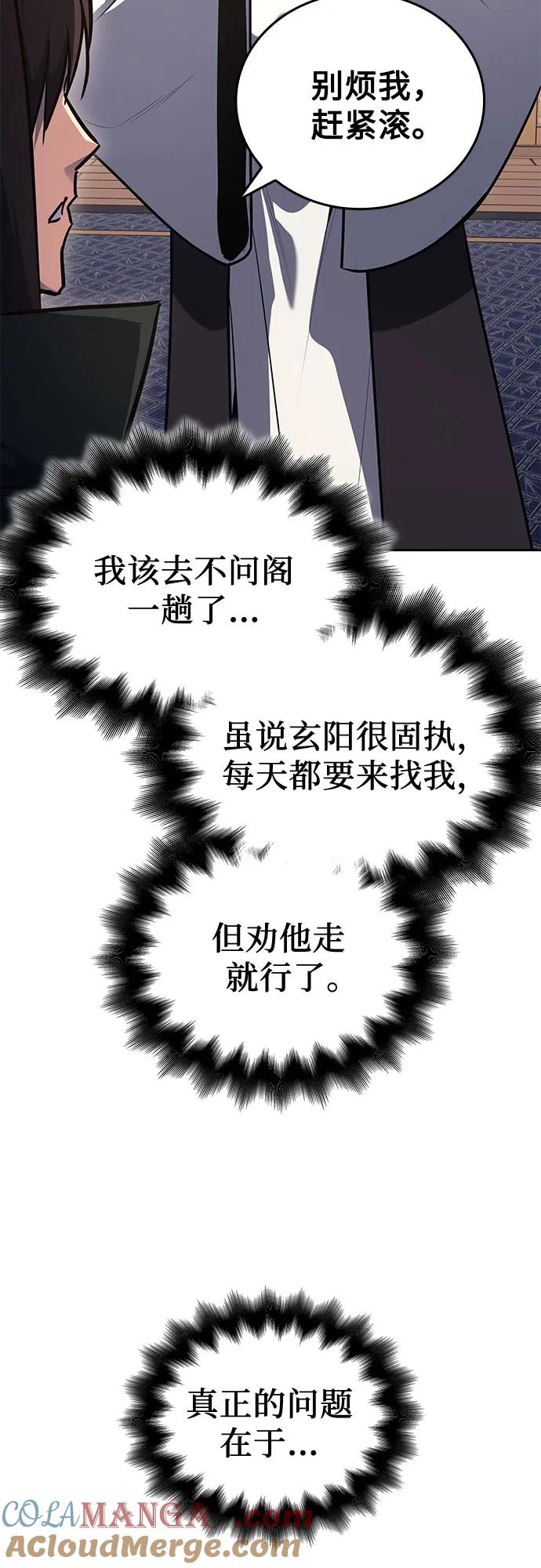 [第150话]正和魔，以及后起之秀（1）-重生不良少教主-eunho/zaemu,Jeon madu（第5张）