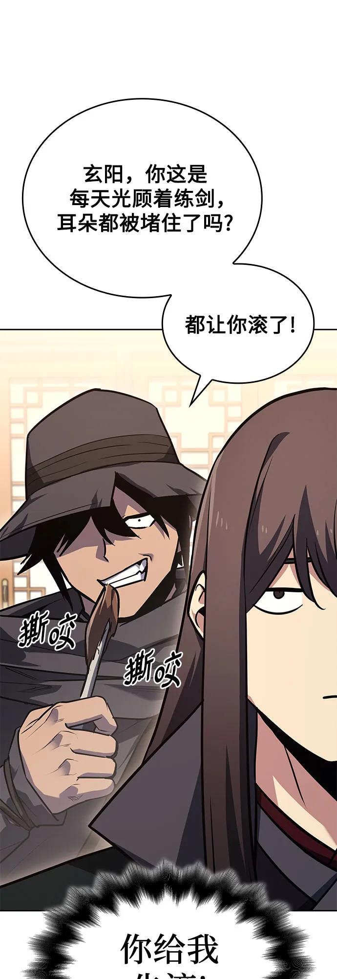 [第150话]正和魔，以及后起之秀（1）-重生不良少教主-eunho/zaemu,Jeon madu（第6张）