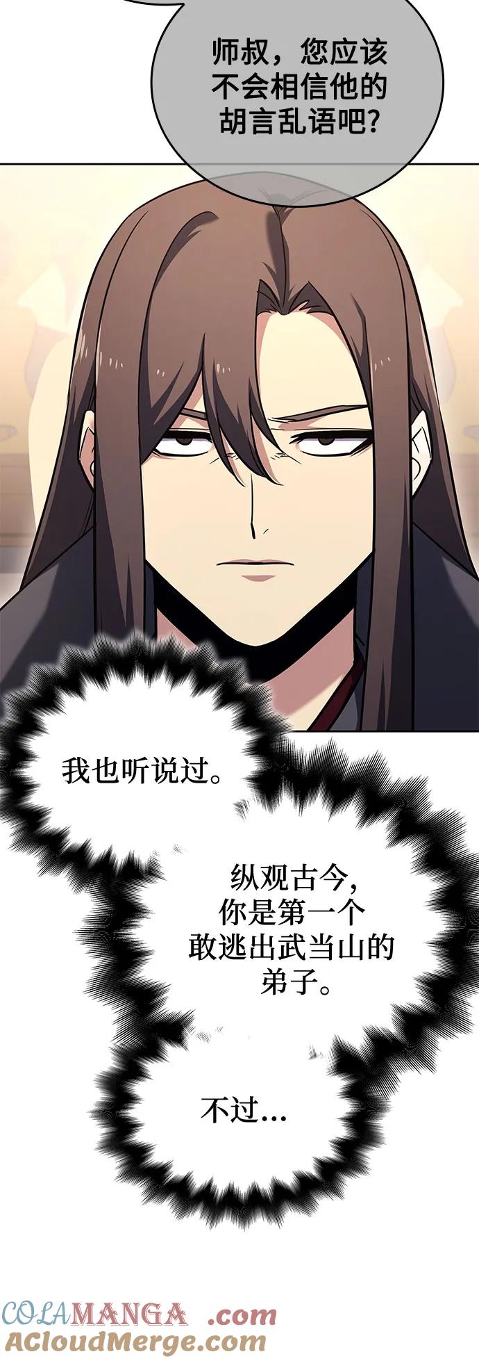 [第150话]正和魔，以及后起之秀（1）-重生不良少教主-eunho/zaemu,Jeon madu（第9张）