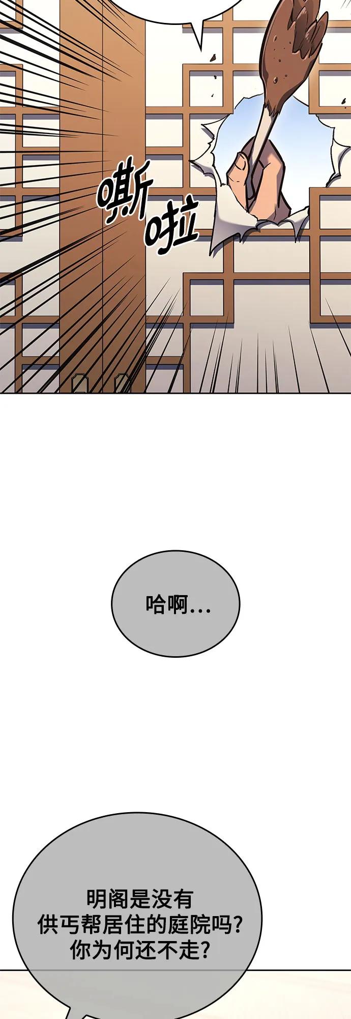 [第150话]正和魔，以及后起之秀（1）-重生不良少教主-eunho/zaemu,Jeon madu（第11张）