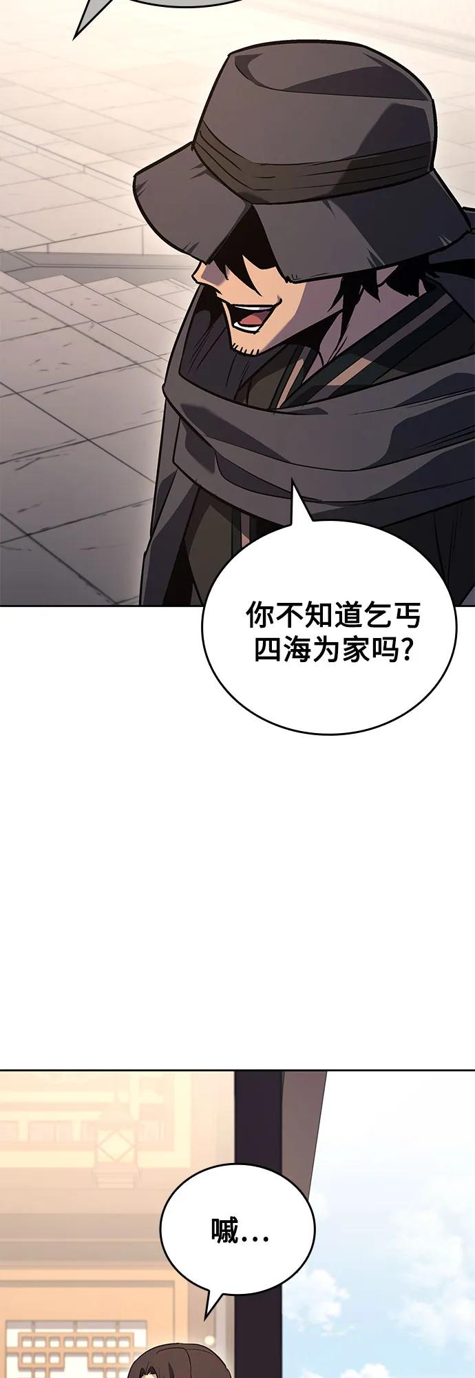 [第150话]正和魔，以及后起之秀（1）-重生不良少教主-eunho/zaemu,Jeon madu（第12张）