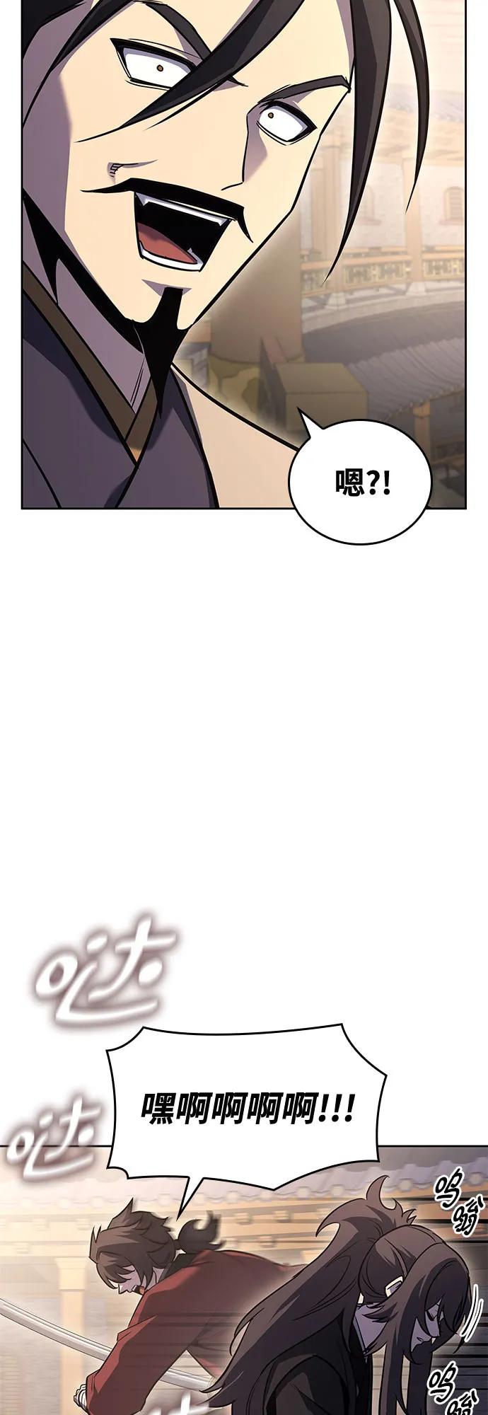 [第151话]正和魔，以及后起之秀（2）-重生不良少教主-eunho/zaemu,Jeon madu（第30张）