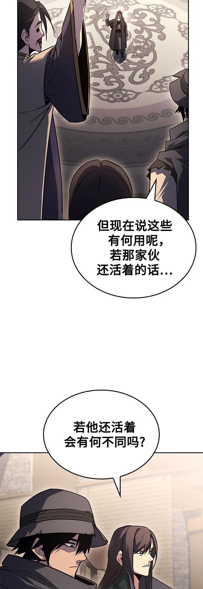 [第151话]正和魔，以及后起之秀（2）-重生不良少教主-eunho/zaemu,Jeon madu（第24张）