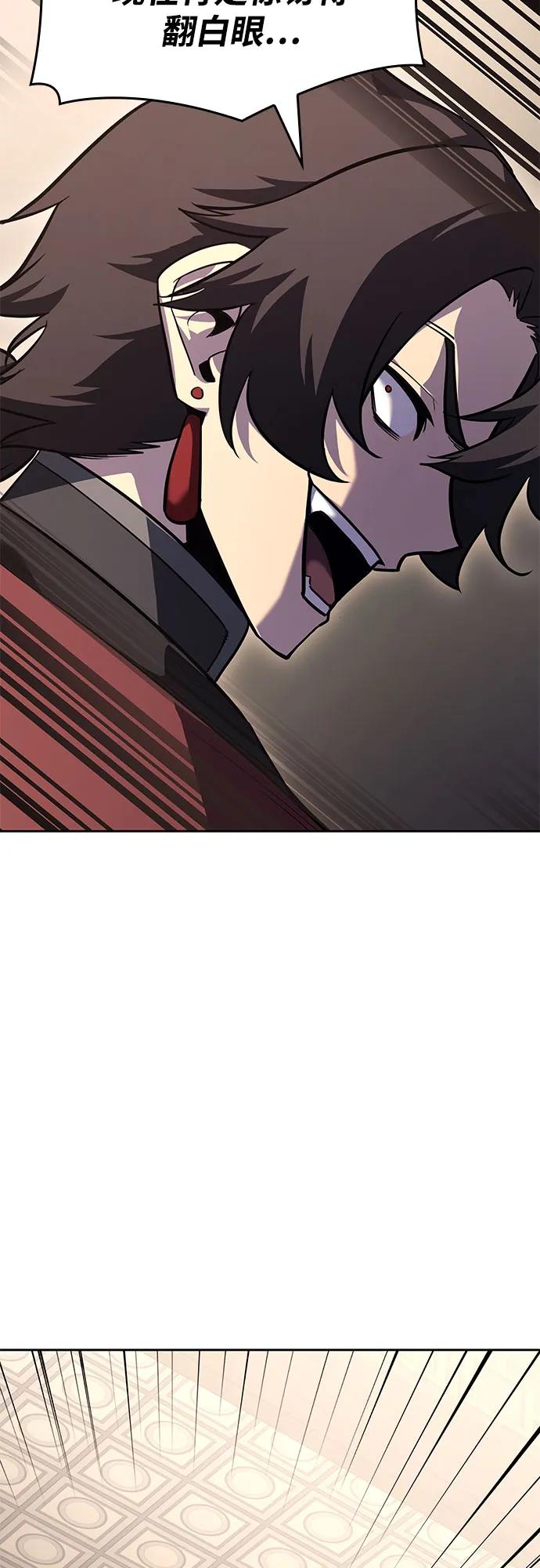 [第151话]正和魔，以及后起之秀（2）-重生不良少教主-eunho/zaemu,Jeon madu（第34张）