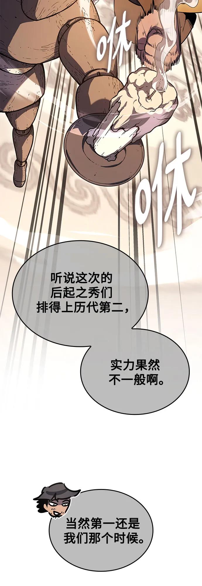 [第151话]正和魔，以及后起之秀（2）-重生不良少教主-eunho/zaemu,Jeon madu（第16张）