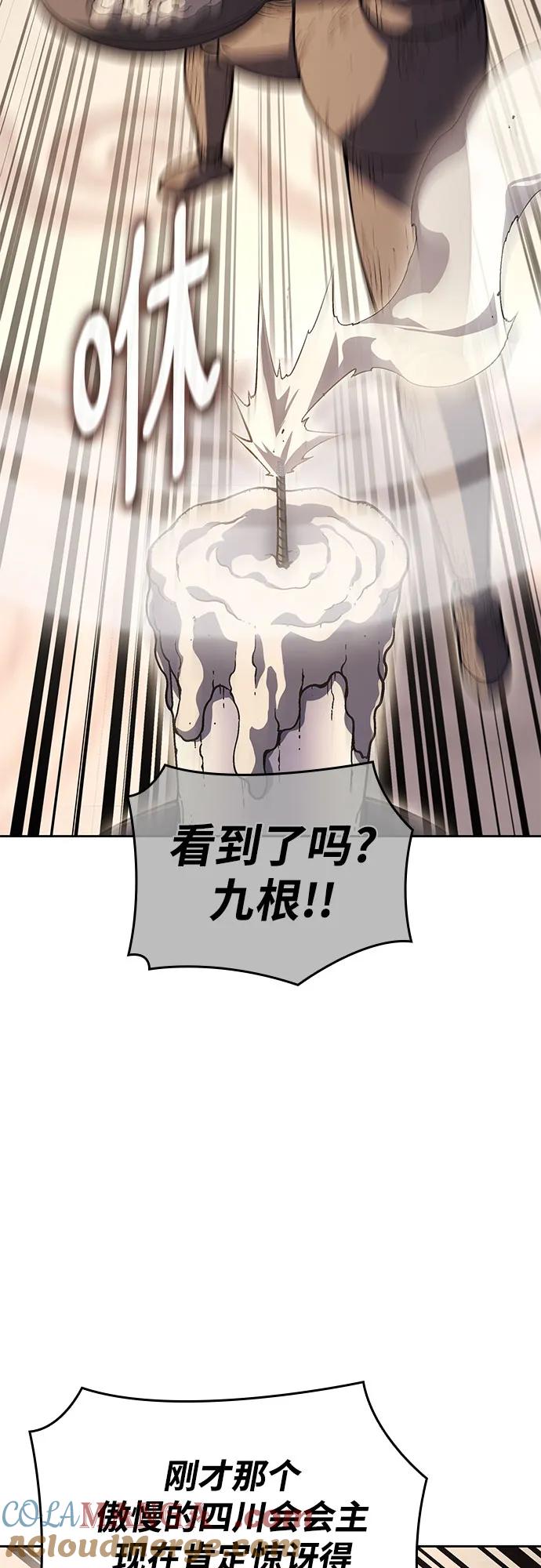 [第151话]正和魔，以及后起之秀（2）-重生不良少教主-eunho/zaemu,Jeon madu（第33张）