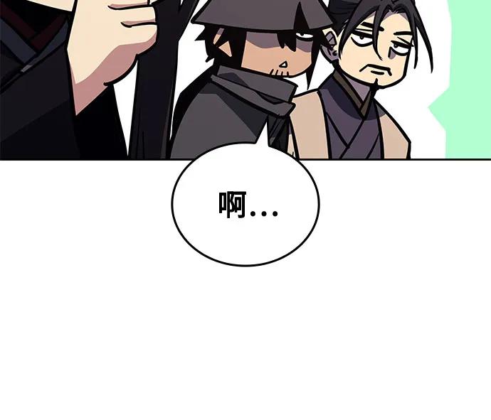 [第151话]正和魔，以及后起之秀（2）-重生不良少教主-eunho/zaemu,Jeon madu（第19张）