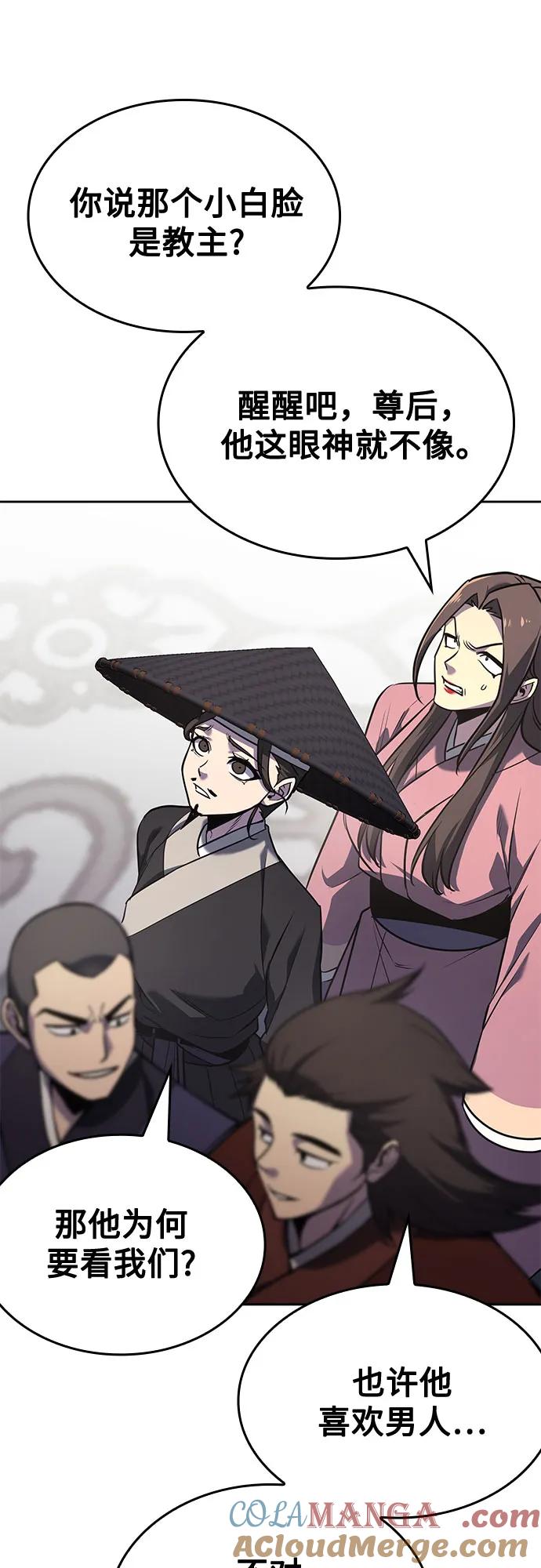 [第151话]正和魔，以及后起之秀（2）-重生不良少教主-eunho/zaemu,Jeon madu（第9张）