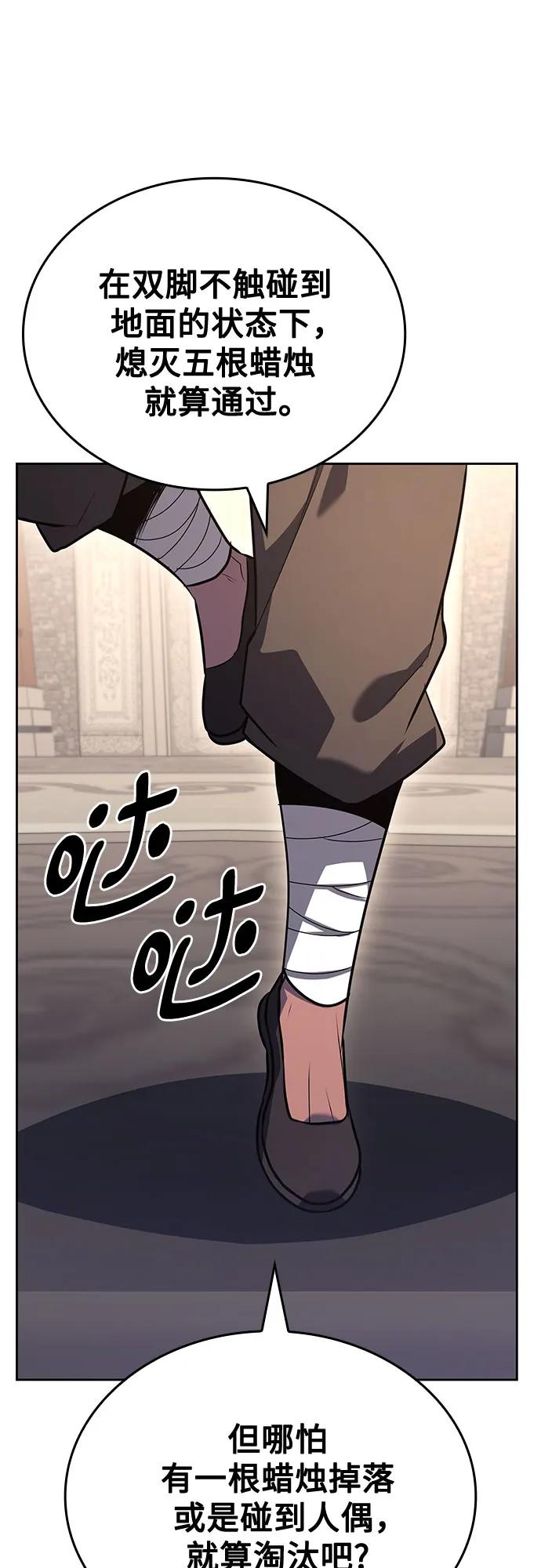 [第151话]正和魔，以及后起之秀（2）-重生不良少教主-eunho/zaemu,Jeon madu（第14张）