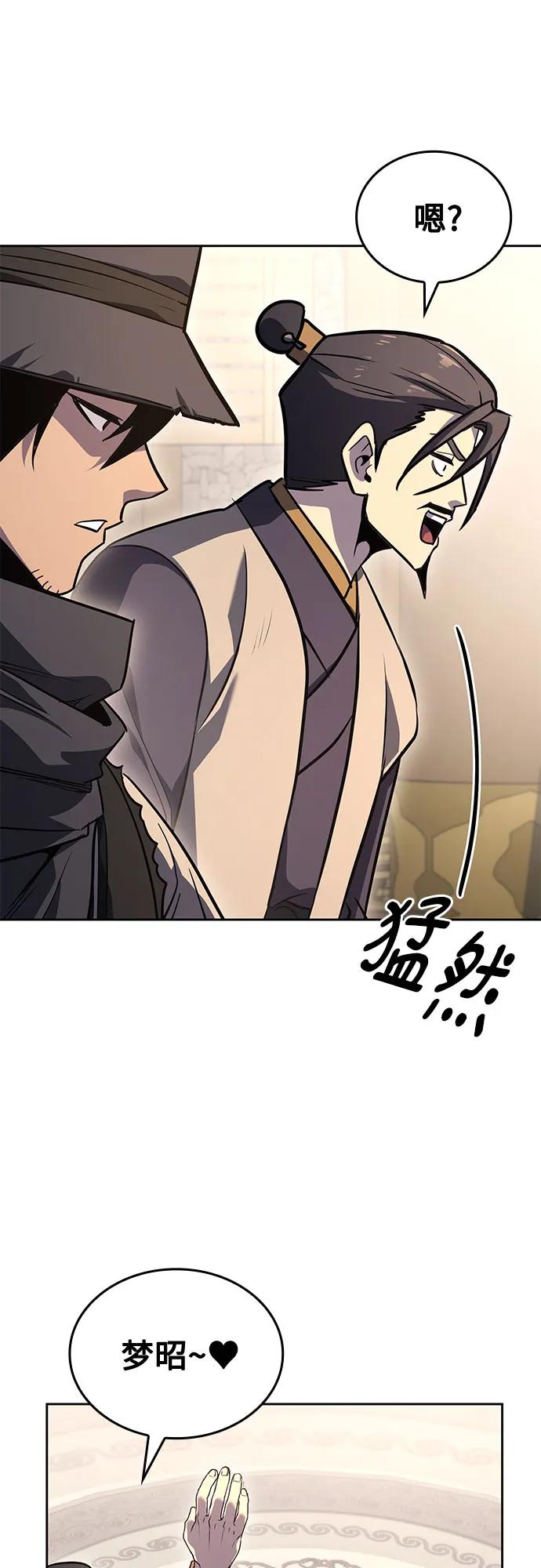 [第151话]正和魔，以及后起之秀（2）-重生不良少教主-eunho/zaemu,Jeon madu（第23张）