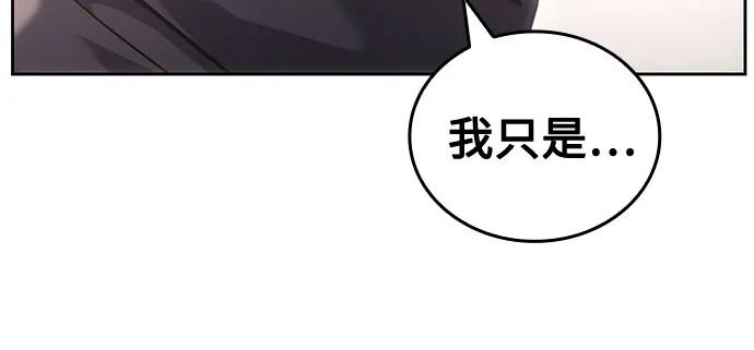 [第151话]正和魔，以及后起之秀（2）-重生不良少教主-eunho/zaemu,Jeon madu（第26张）